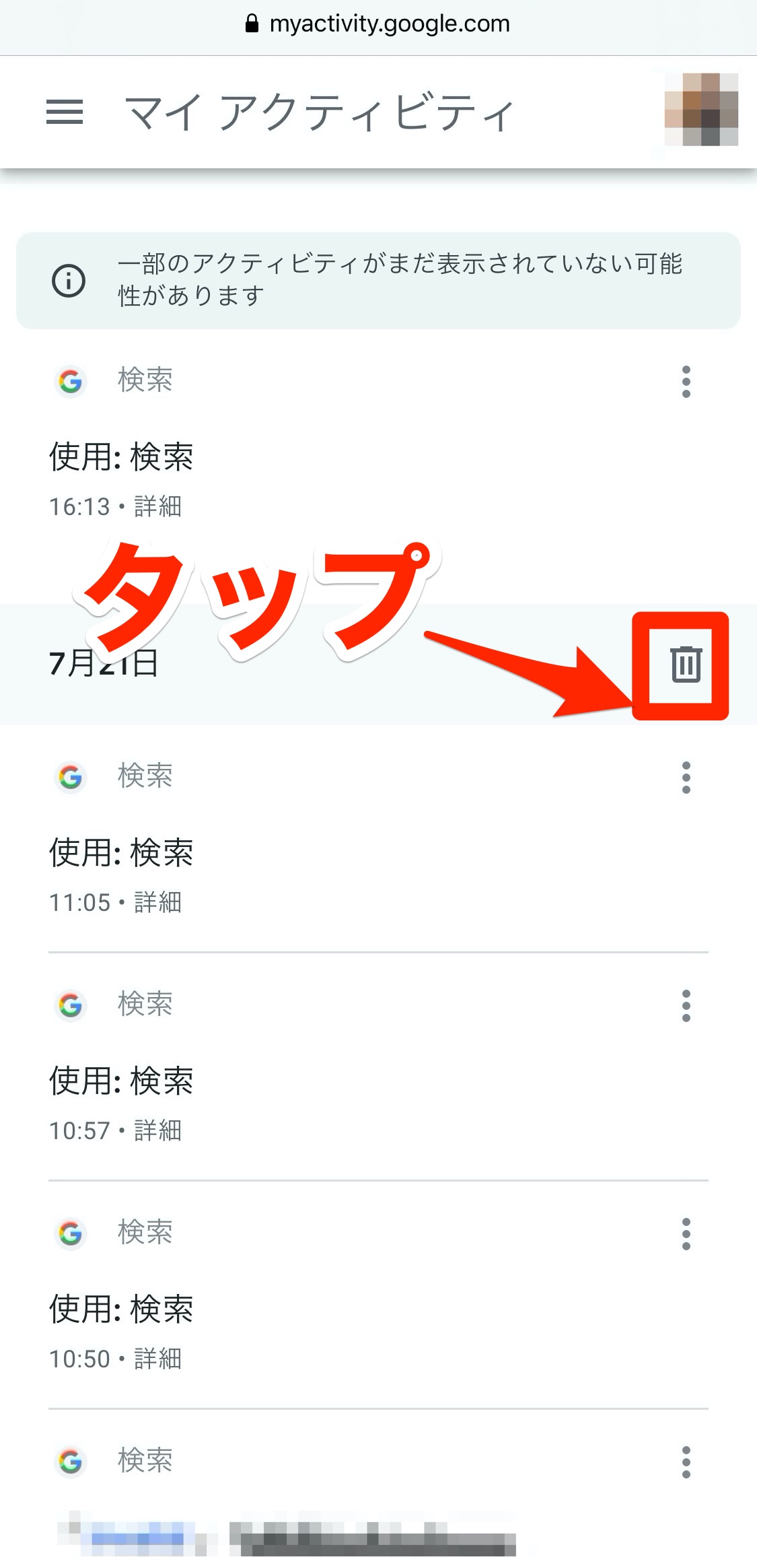 iPhone検索履歴の消し方をアプリごとに解説！履歴を残さない方法も APPTOPI