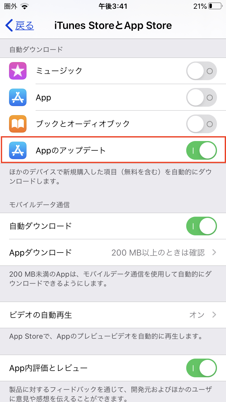 LINEを最新版にアップデートする方法を徹底解説！【iPhone・Android】 APPTOPI パート 2