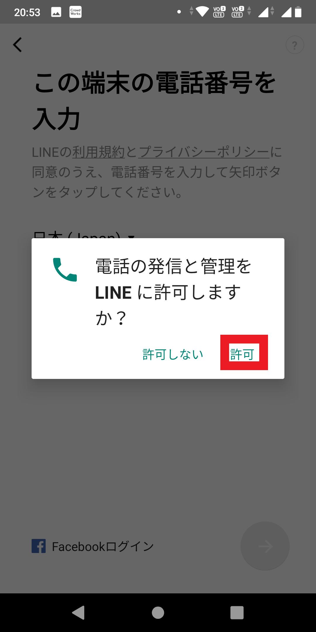 LINEとカカオトークの機能の違いは？用途によって使い分けもアリ！ APPTOPI