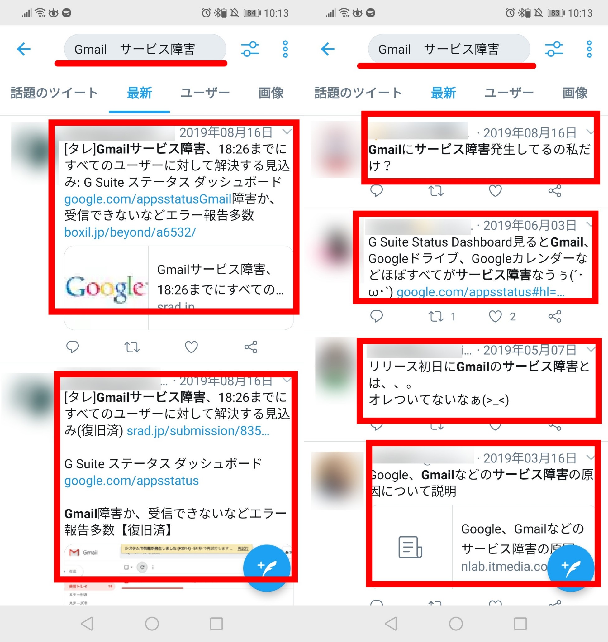 Gmailが届かないのはなぜ？受信者・送信者が確認すること！解決策は？ APPTOPI パート 5