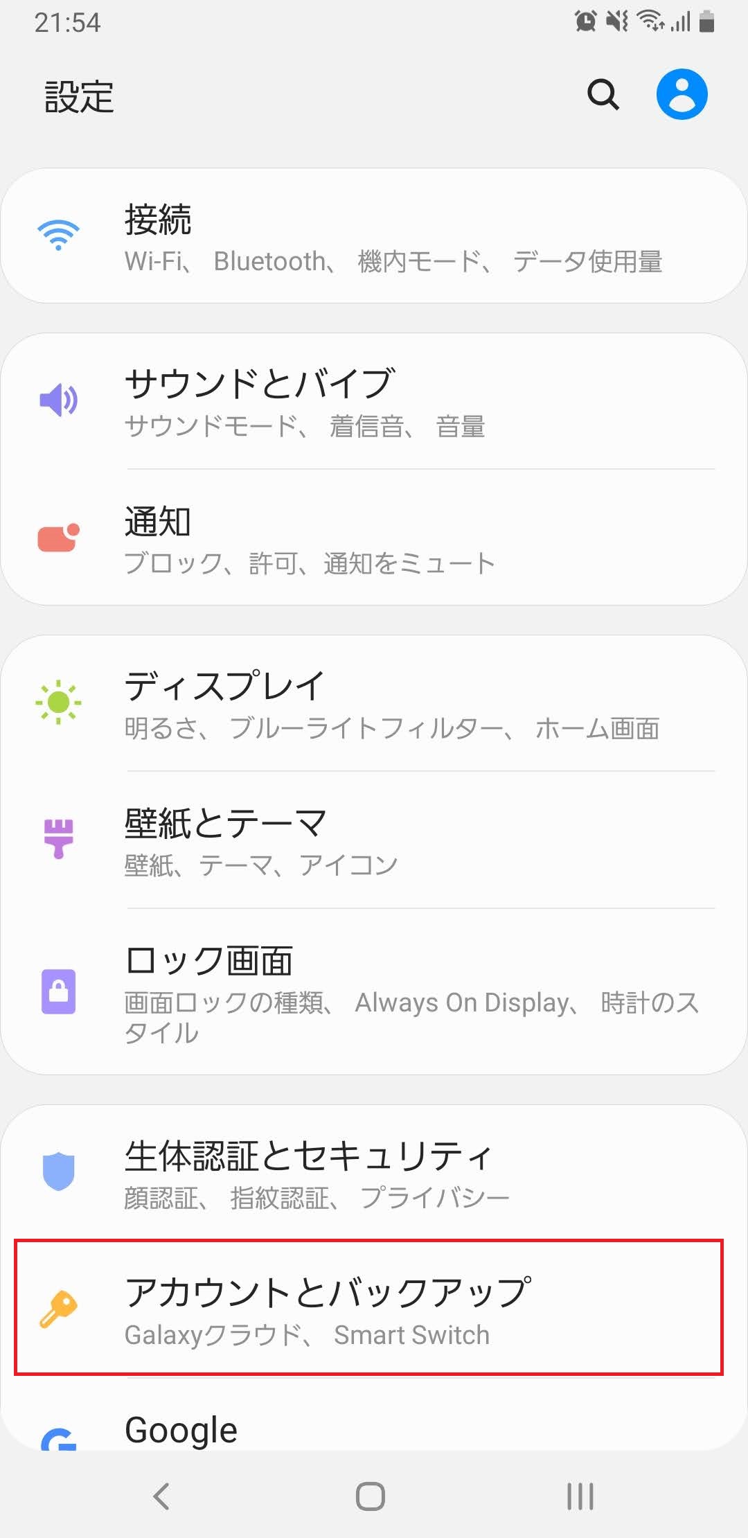 【iPhone/Android】SMSのバックアップ方法を全て紹介！保存場所から復元手順も APPTOPI パート 3