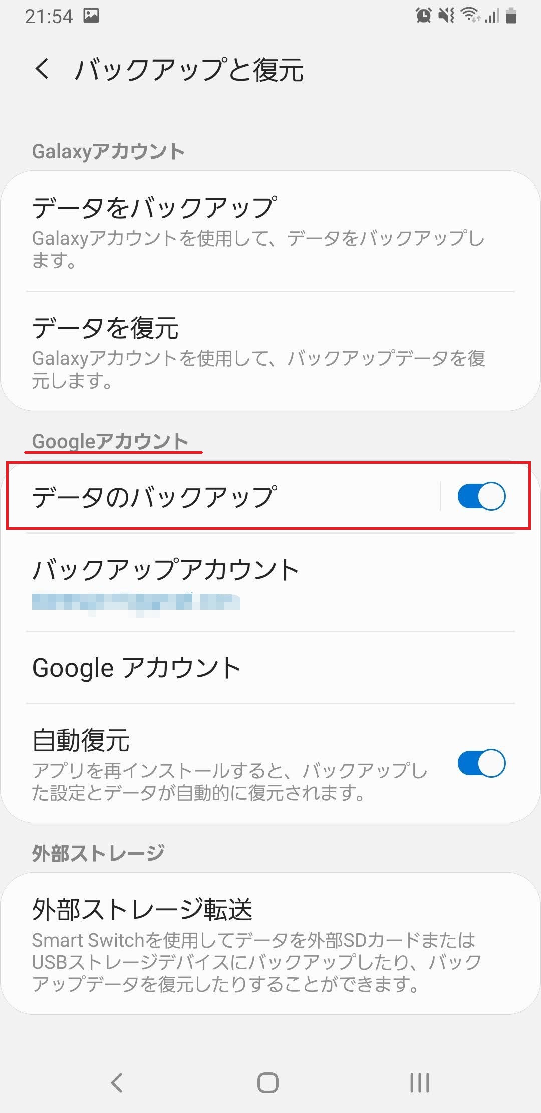 【iPhone/Android】SMSのバックアップ方法を全て紹介！保存場所から復元手順も APPTOPI パート 3