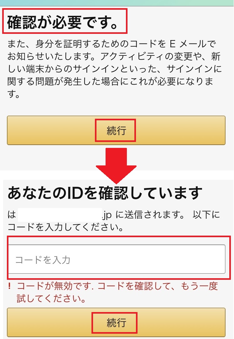 【一体なぜ？】Amazonがログインできない！原因と対処法まとめ APPTOPI