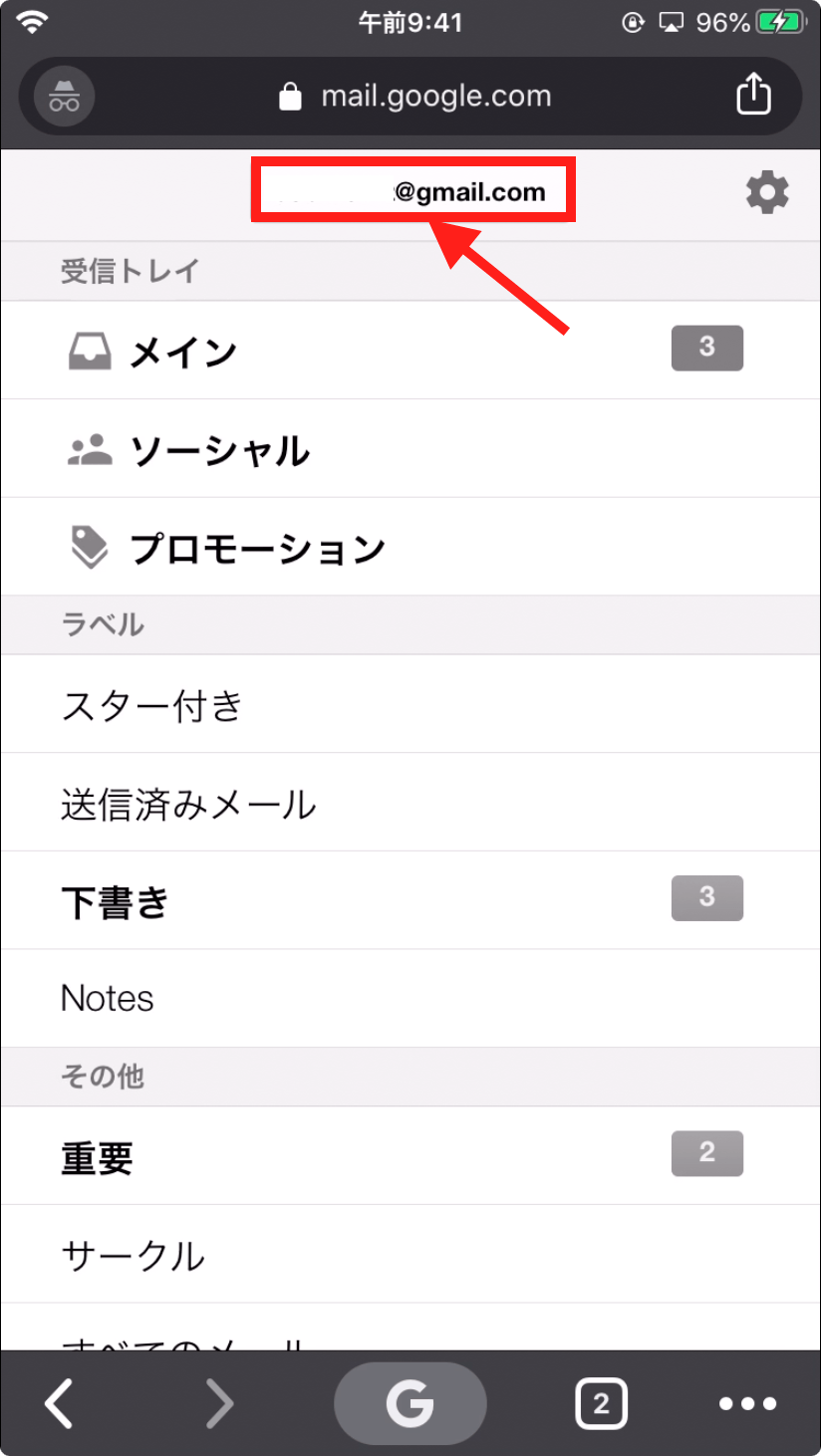 Gmailを保存しておきたい！大事なメールをバックアップする方法とは？ APPTOPI
