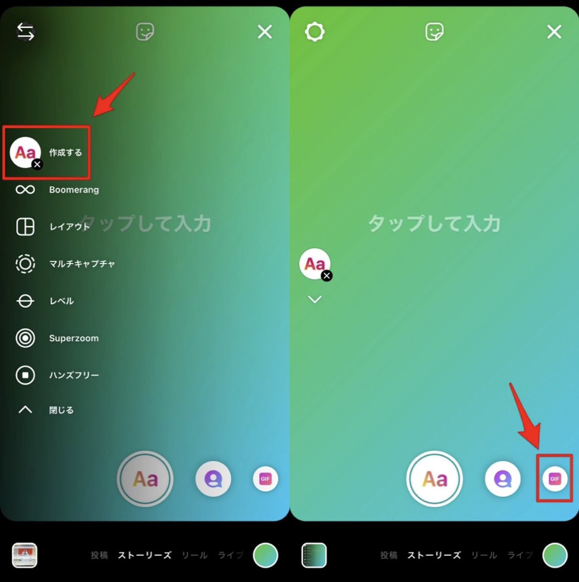 使い方はあなた次第。GIFを使った、背景が動くインスタストーリーの作り方♥ APPTOPI パート 2