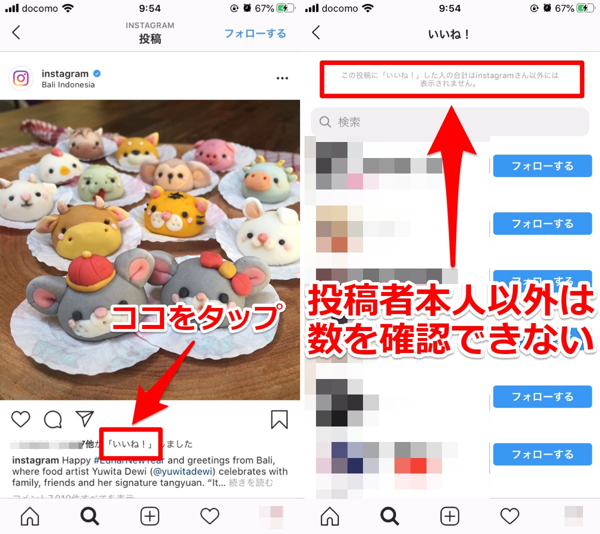 インスタの「いいね！」数が非表示に？「いいね！」数を確認する方法を検証！ APPTOPI