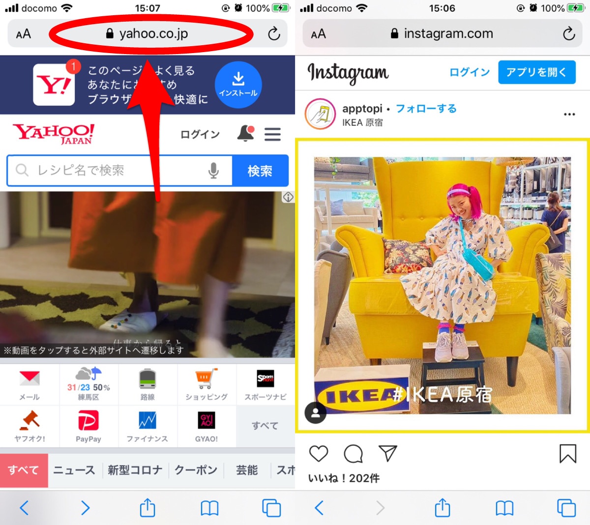 Instagram（インスタグラム）投稿の埋め込み方！ブログでインスタおすすめ投稿を紹介しよう APPTOPI