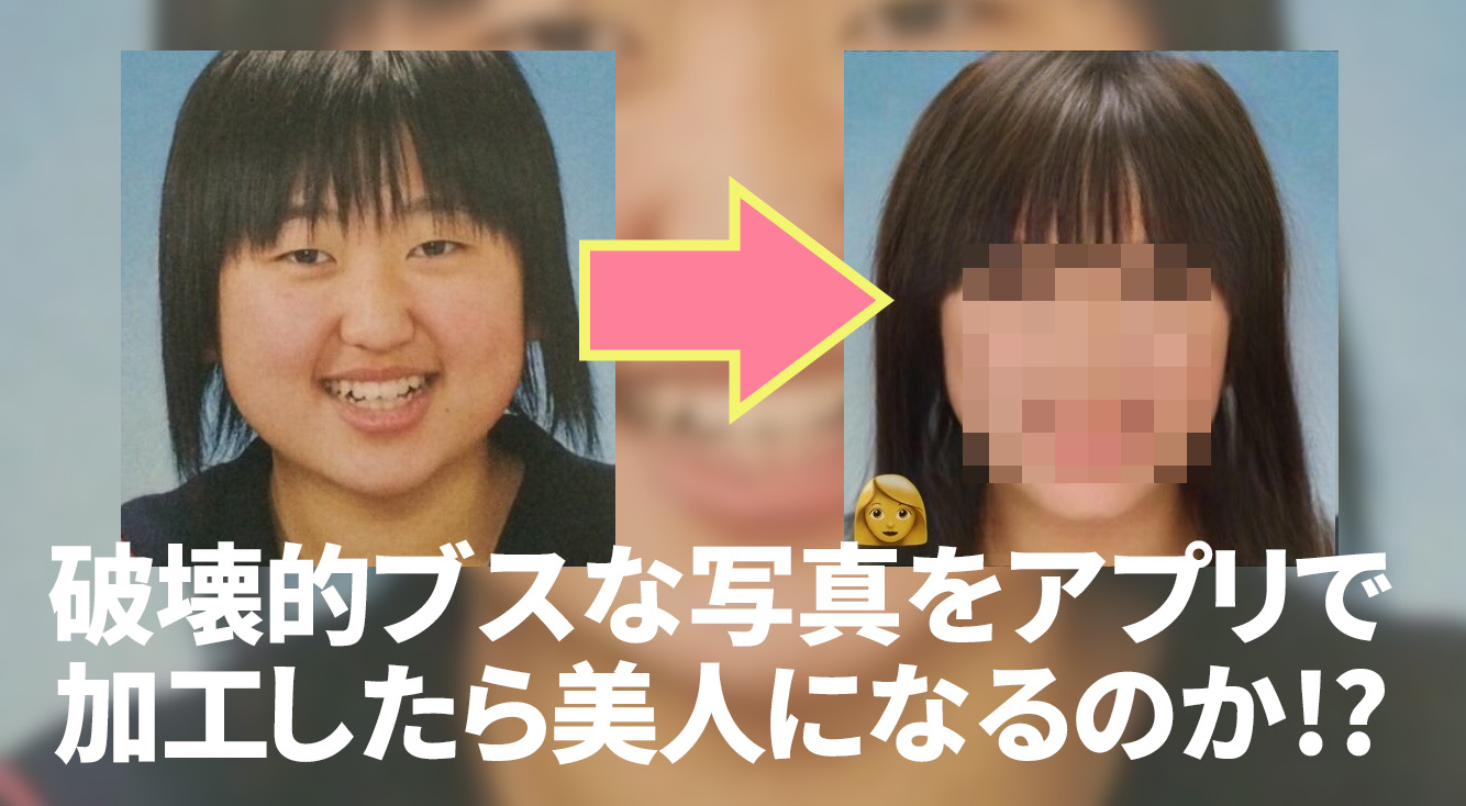 ブサ 可愛い 女 かわいい最高の画像