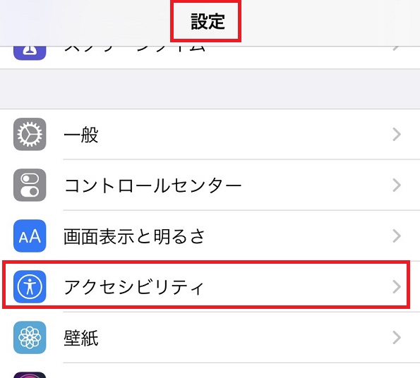 【iPhone】簡単で便利！画面を横向きに回転・固定する方法 APPTOPI パート 2