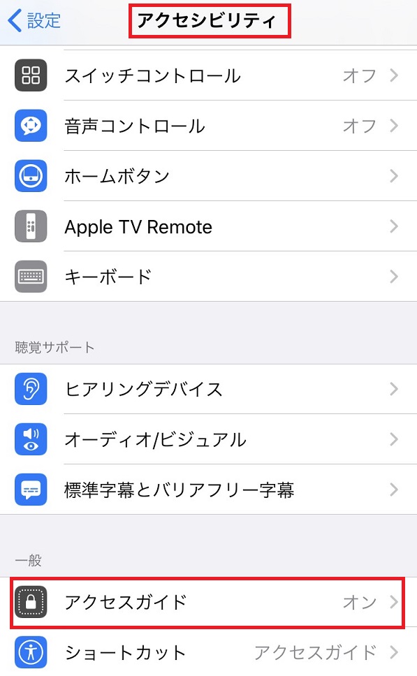 【iPhone】簡単で便利！画面を横向きに回転・固定する方法 APPTOPI パート 2