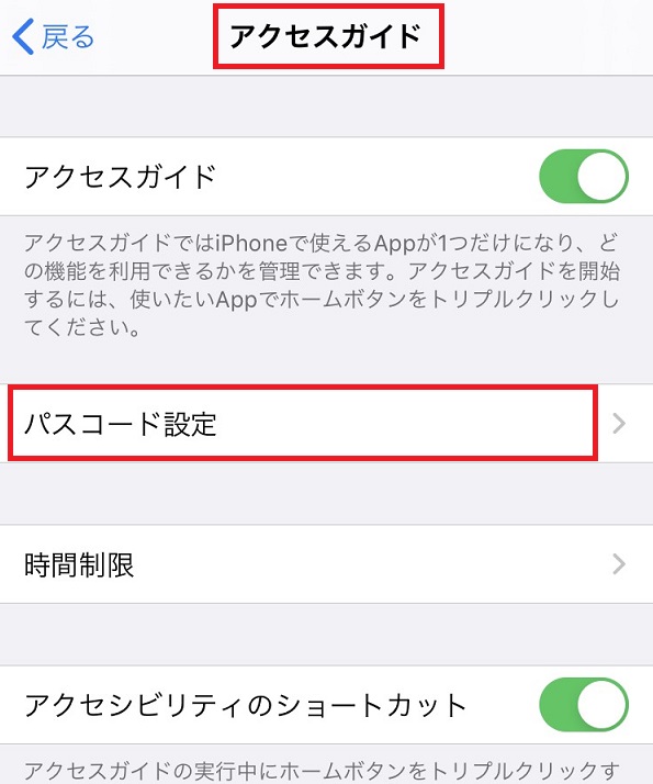 【iPhone】簡単で便利！画面を横向きに回転・固定する方法 APPTOPI パート 2