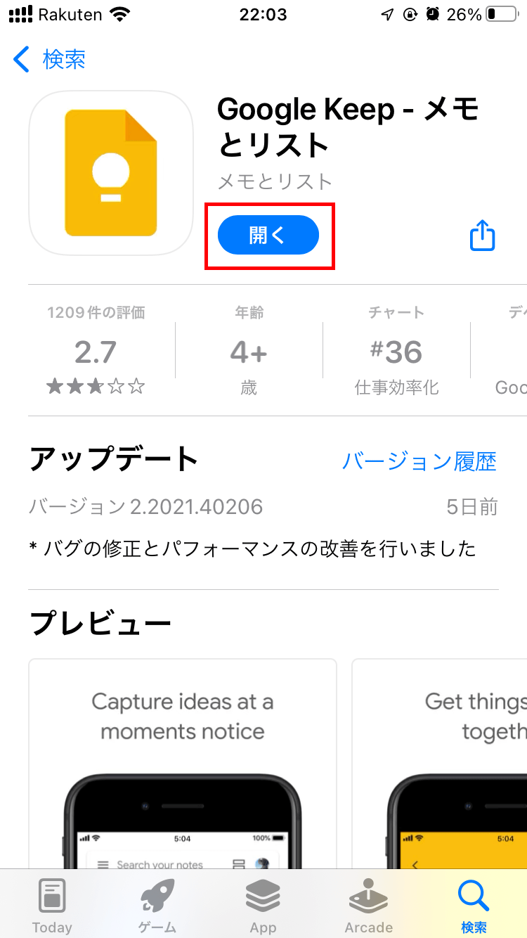【iPhone】Google Keepの使い方！メモの作成・共有方法も解説 APPTOPI
