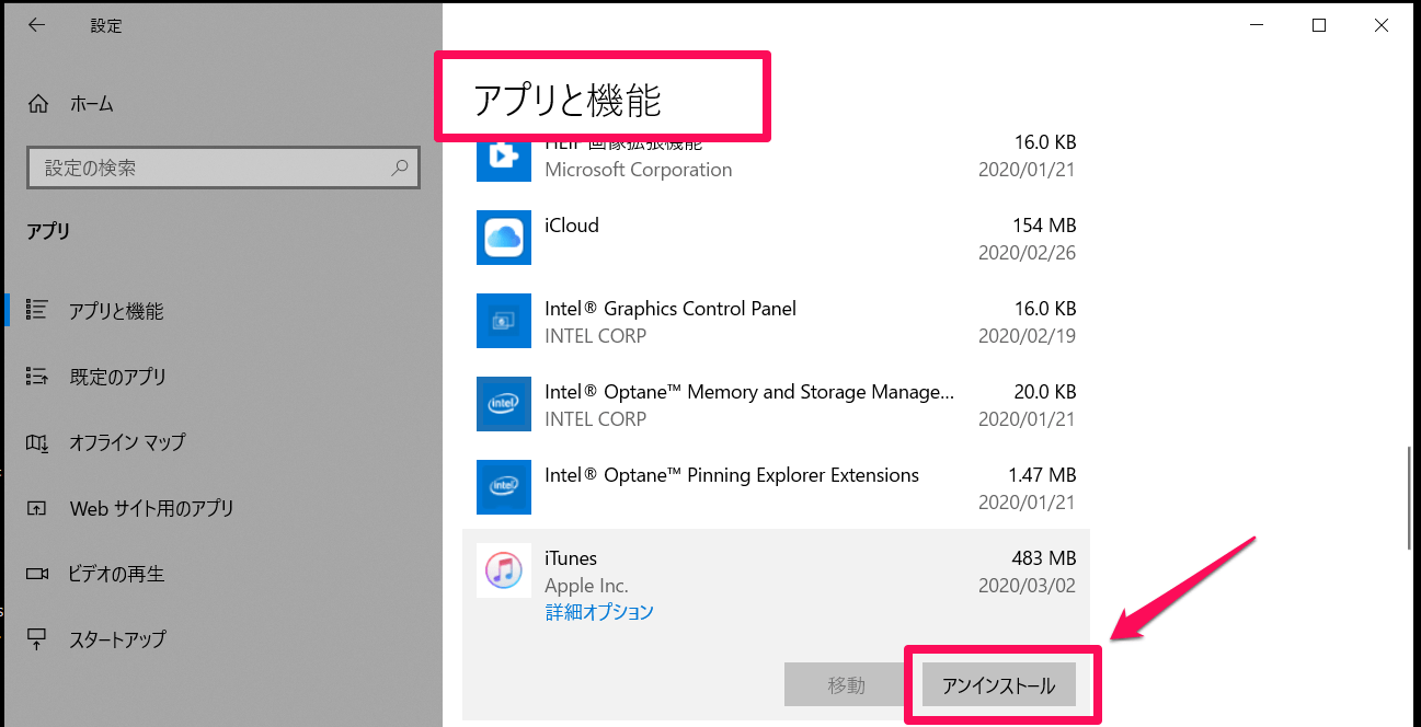 iTunesでアプリ管理ができない原因とは？便利な代替えアプリも紹介 APPTOPI パート 2