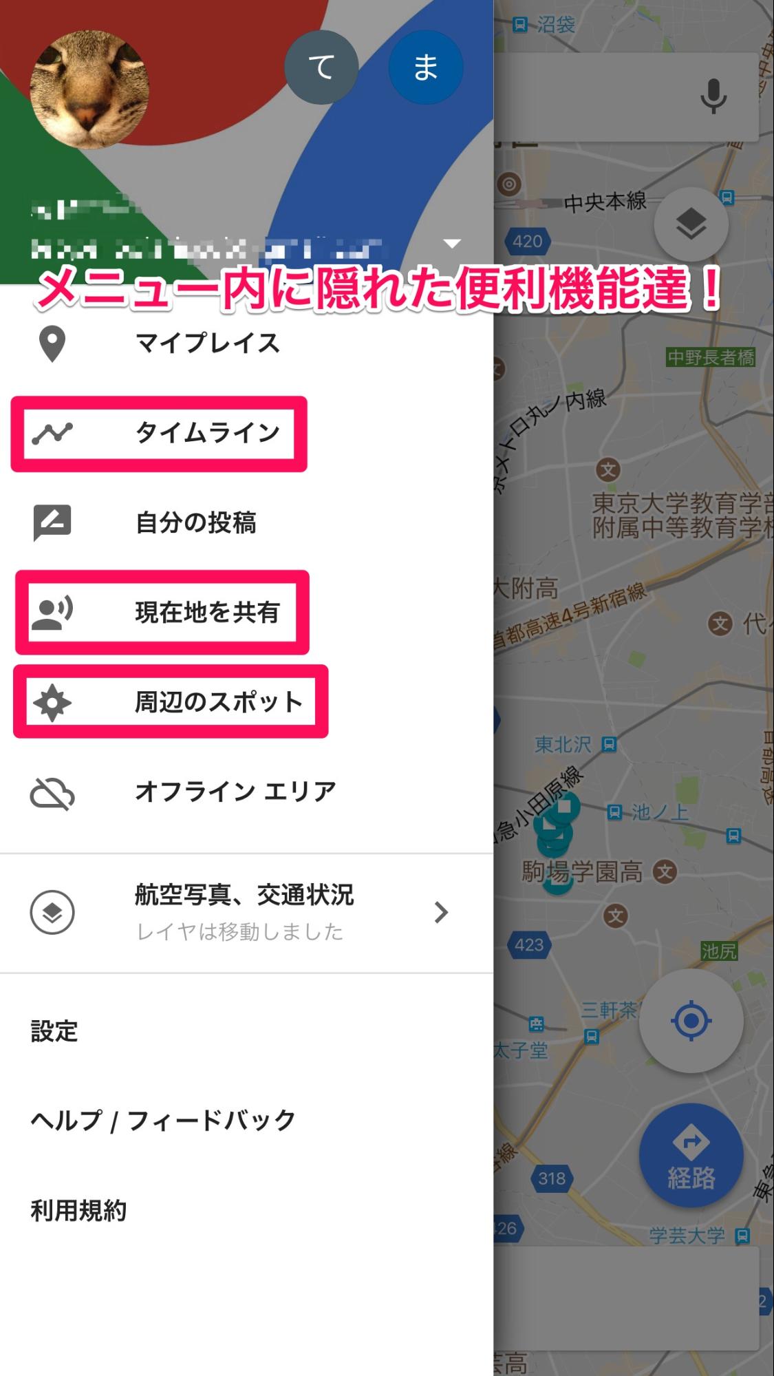 グーグル マップ 便利 な 使い方 englndwn