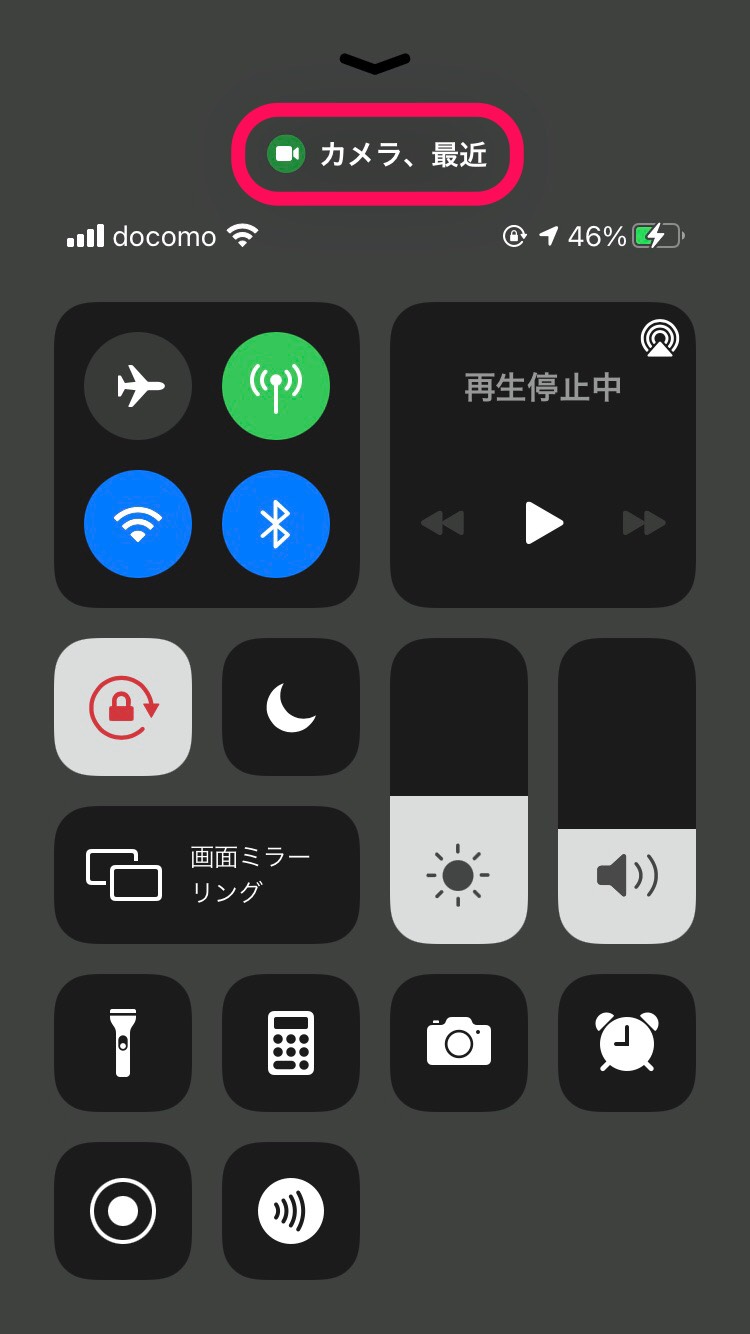 【iPhone】オレンジや緑の点が表示されている！どんな意味なの？ APPTOPI パート 2