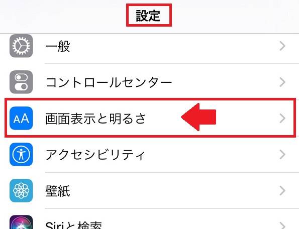 【iPhone】簡単で便利！画面を横向きに回転・固定する方法 APPTOPI Part 3