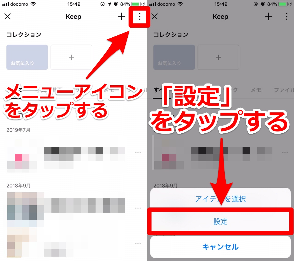 【LINE】LINE Keep（キープ）で写真やトークをすぐに保存！保存方法や使い方を紹介 APPTOPI
