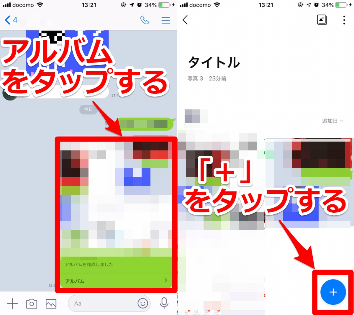 LINEアルバムの使い方！アルバムの作り方から便利な小ワザまで。動画はできるの？LINE アルバムを使いこなそう APPTOPI パート 2