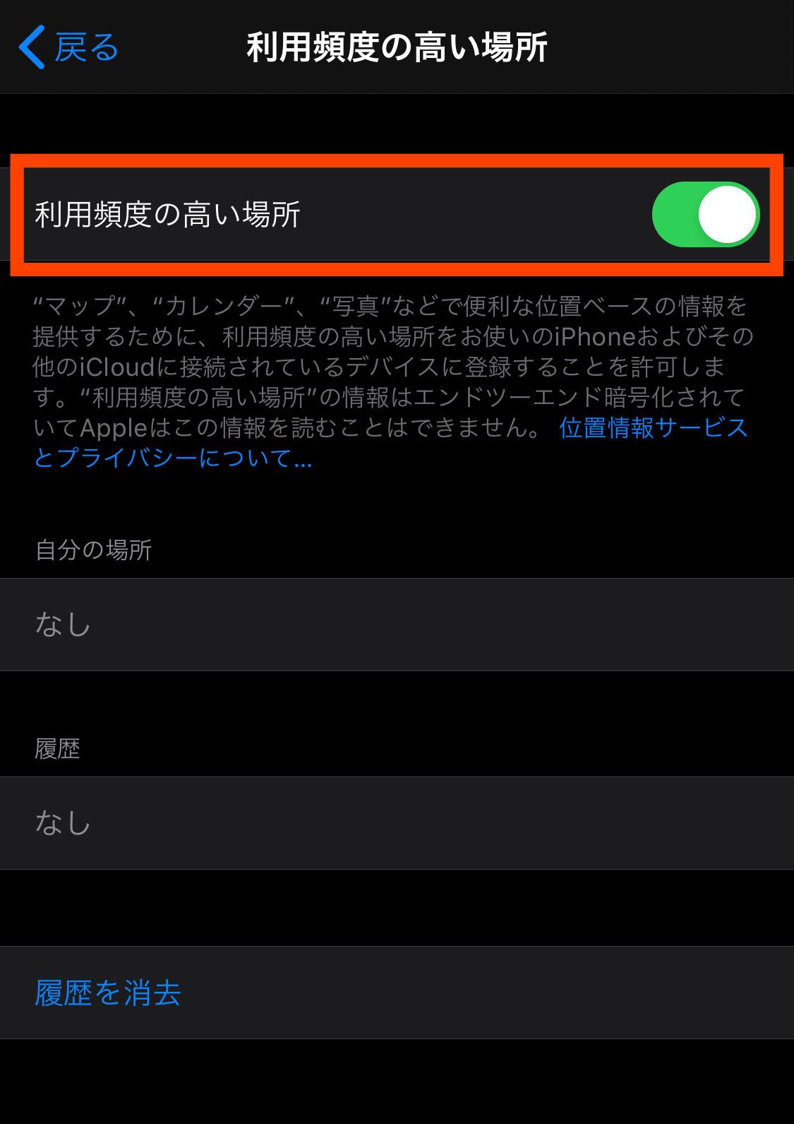 iPhoneのバッテリー表示は変更できる！変更方法など端末別解説！ APPTOPI パート 4