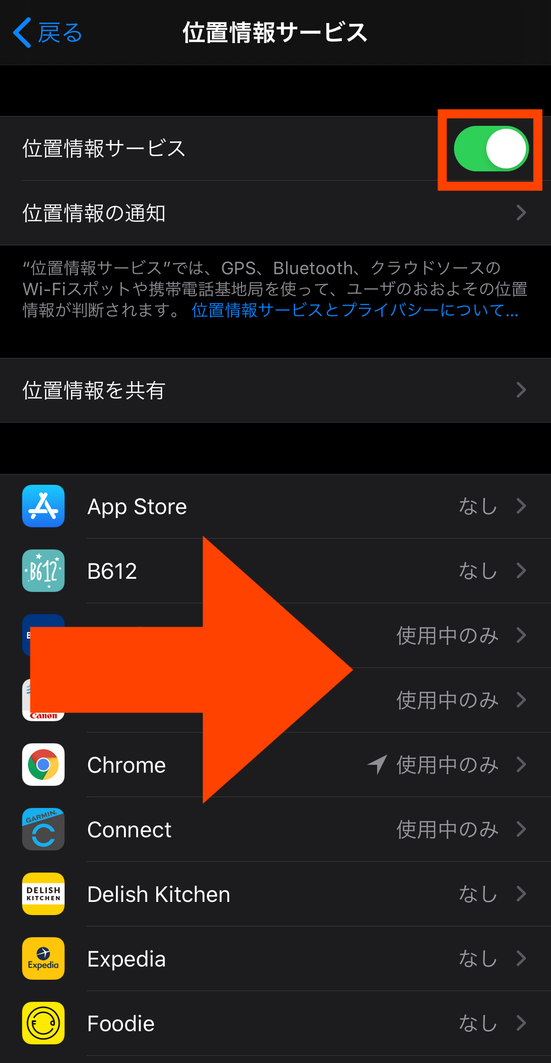 iPhoneのバッテリー表示は変更できる！変更方法など端末別解説！ APPTOPI Part 5