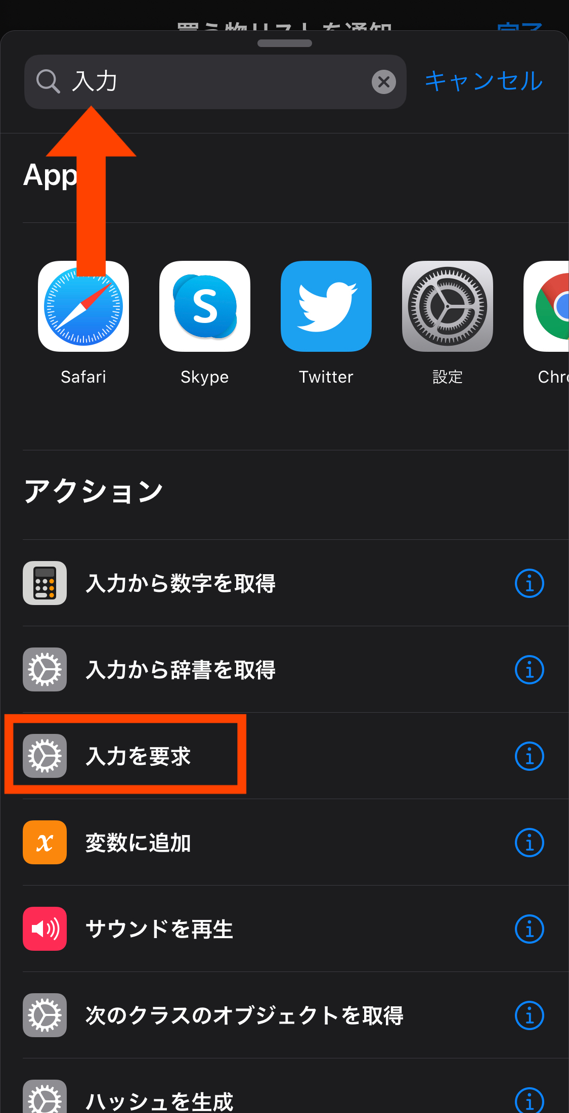 Must Know Iphone ショートカット レシピ 作り方 Article