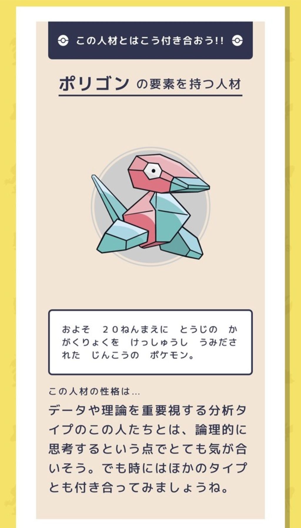 ポケモン 診断 メーカー