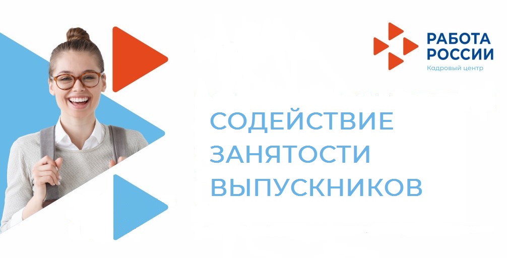 Служба содействия трудоустройства выпускников › ГАПОУ СО "Асбестовский