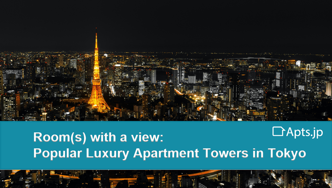 Room(s) with a view Popular Luxury Apartment Towers in Tokyo Apts.jp