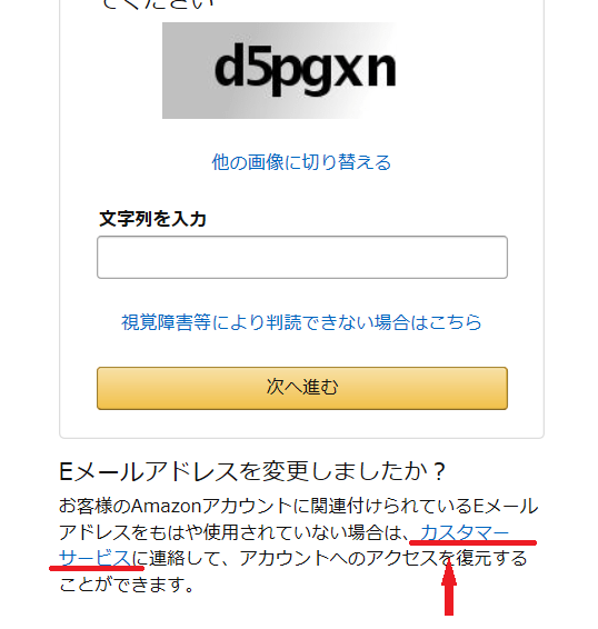 【超簡単】Amazonに出品してみよう！セラーセントラルのログイン画面にはどこから入ればいい？！