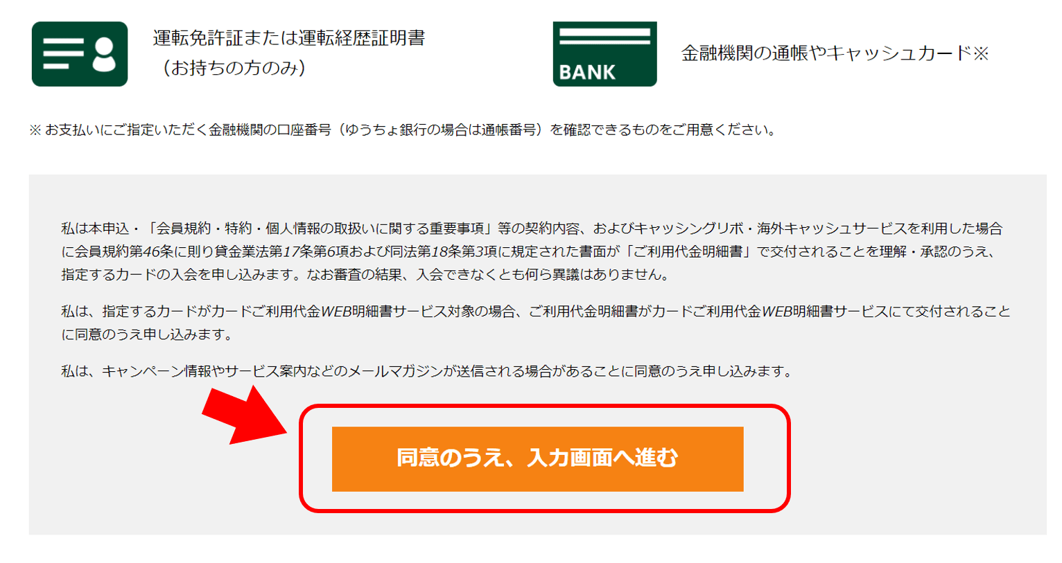 Amazon Mastercardの審査内容とは？審査落ちする理由も解説！