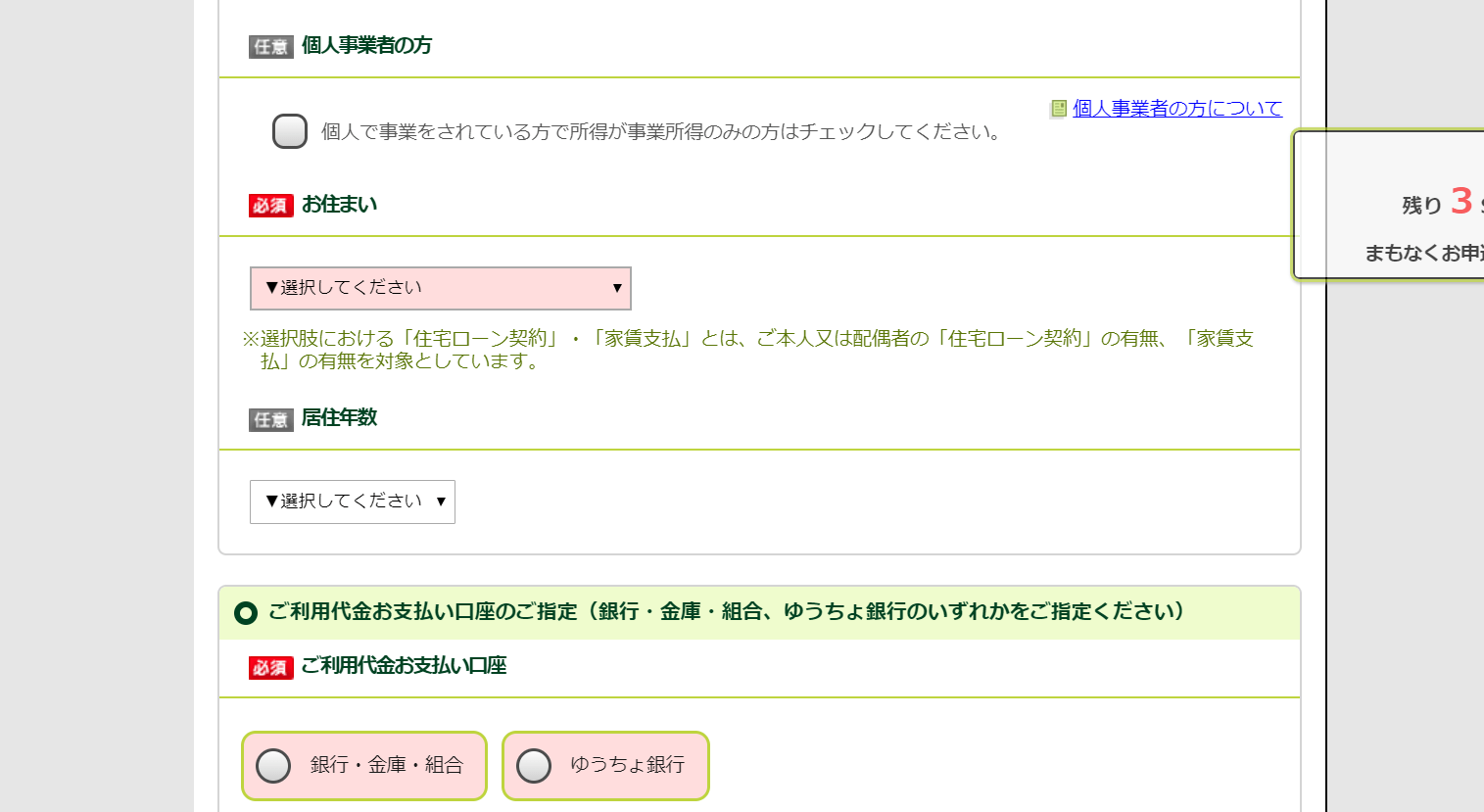 Amazon Mastercardの審査内容とは？審査落ちする理由も解説！