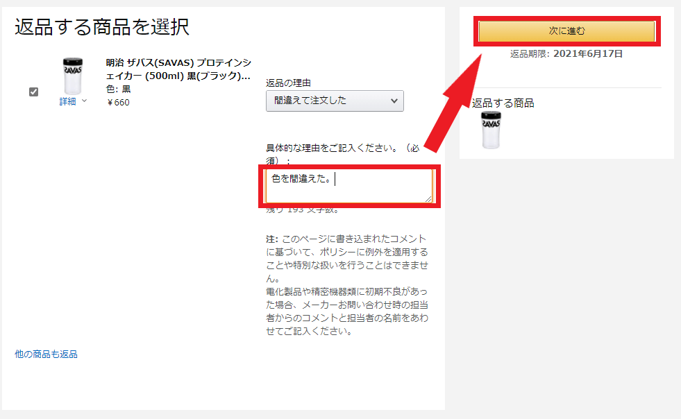 Amazonで複数まとめて返品した場合のアカウント停止のリスクとは