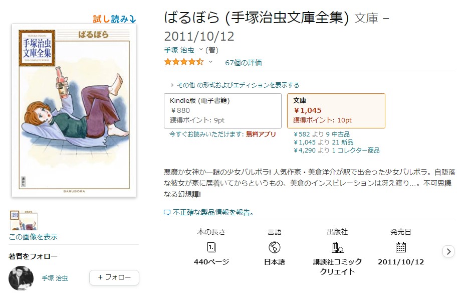 Amazonから出荷遅延の警告メールが来たときの対処法＆購入商品が発送されないときの対処法