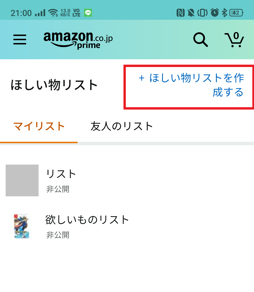 Amazonの「ほしい物リスト」の使い方！個人情報を保護するための設定も併せて徹底解説！