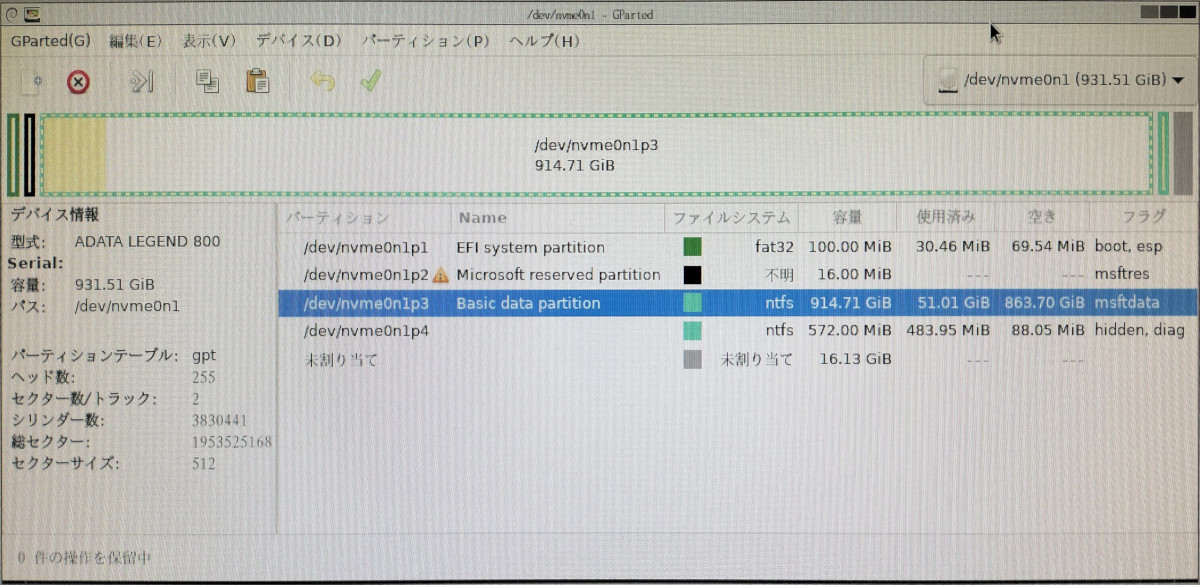 [Windows] MBR パーティションの SSD を GPT へコピーする Aqua Ware つぶやきブログ