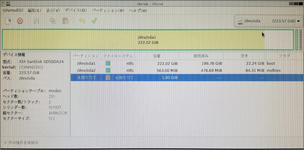[Windows] MBR パーティションの SSD を GPT へコピーする Aqua Ware つぶやきブログ