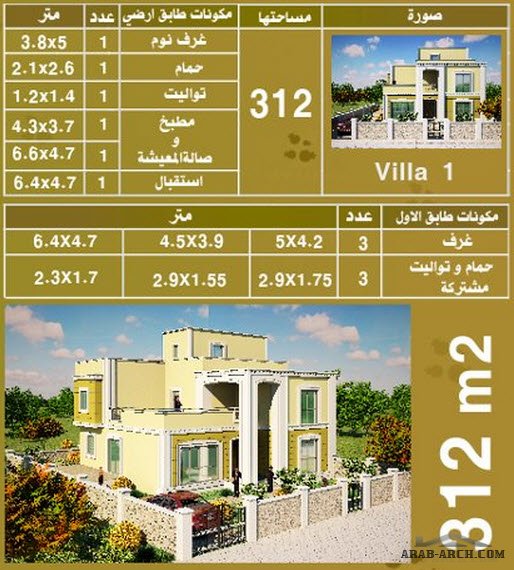 new zakho villa type 1 312 sq m + floor plans » arab arch