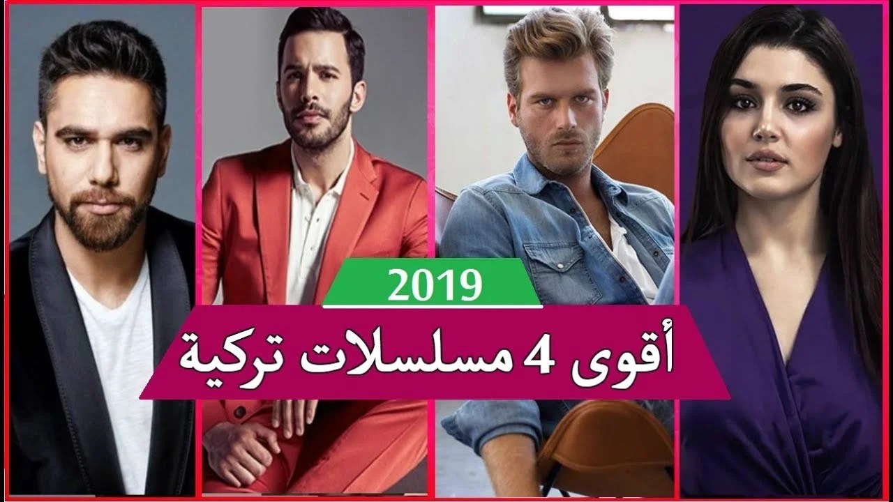 اسماء مسلسلات رمضان 2019 التركية والقنوات الناقلة ترددات