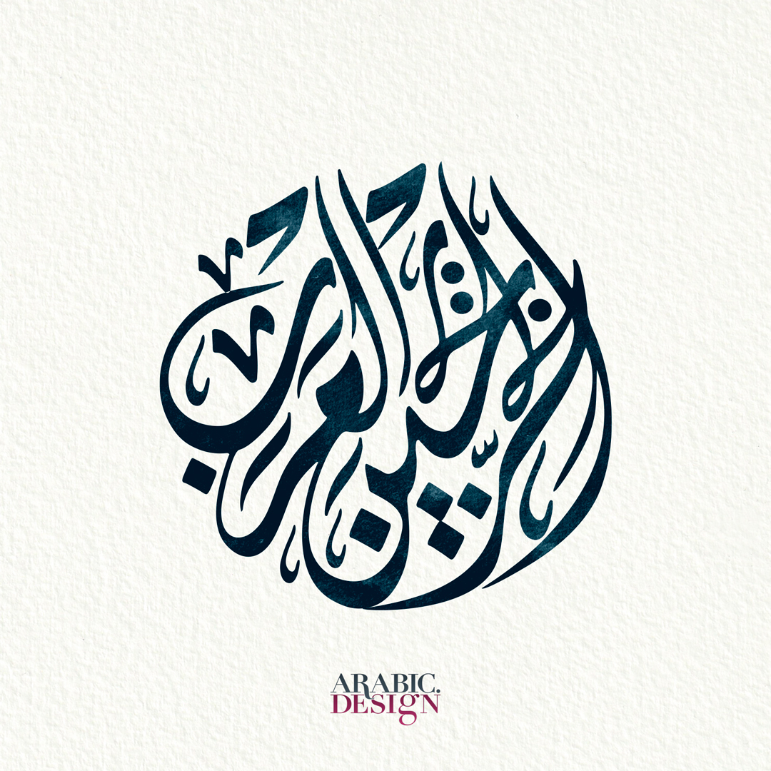 names Calligraphy Arabic Design Arabic.Design