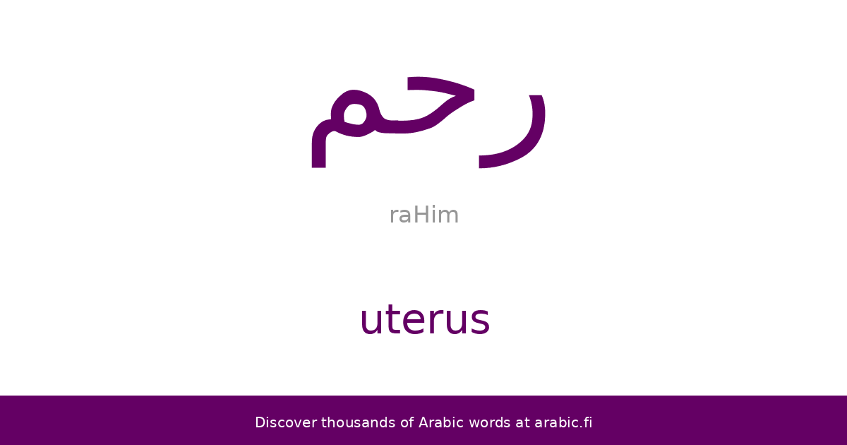 Uterus an Arabic word