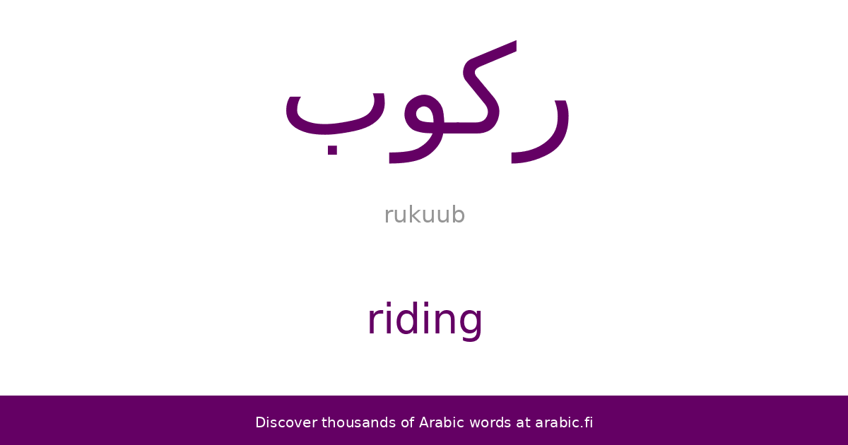 Riding an Arabic word