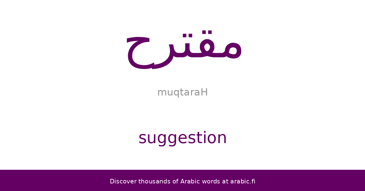 Suggestion an Arabic word
