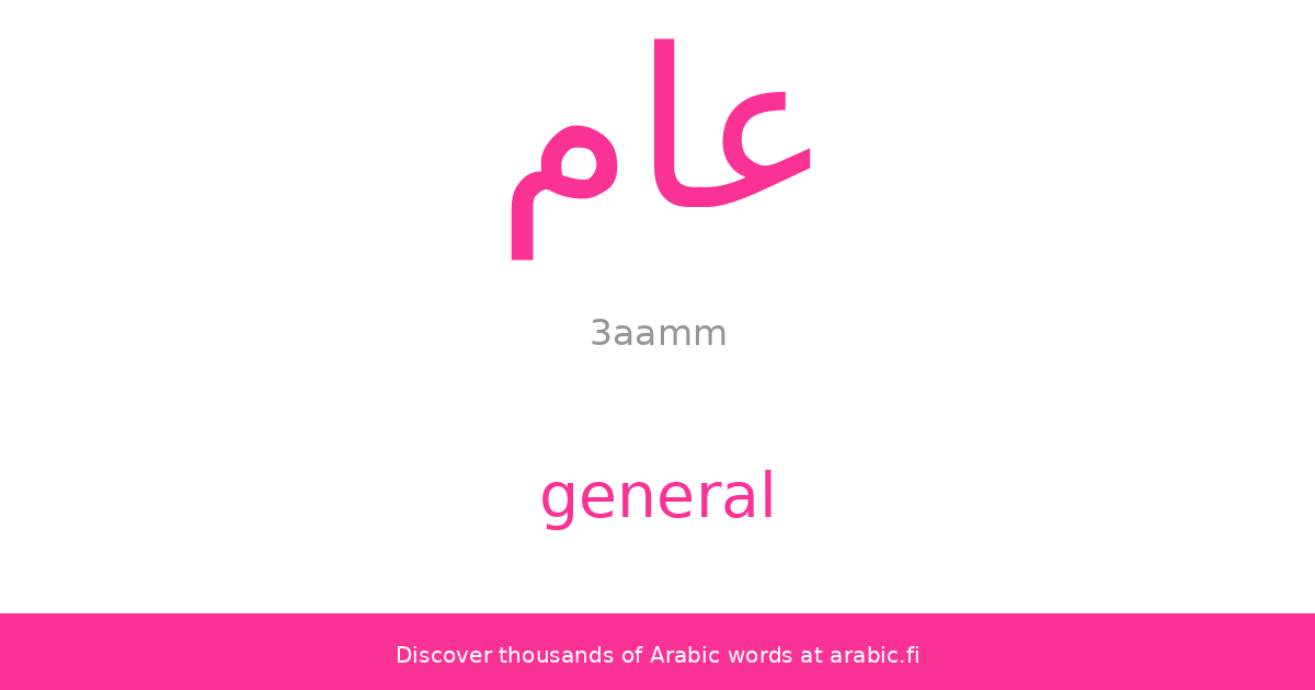 General an Arabic word