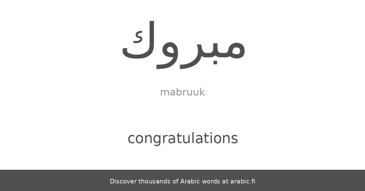 Congratulations an Arabic word