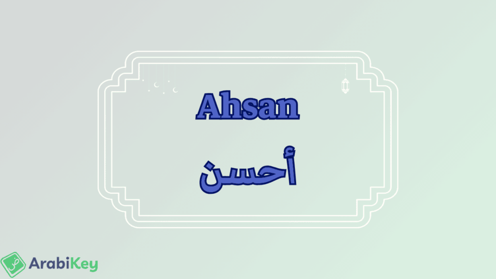 Ahsan Discover the Meaning Behind the Name