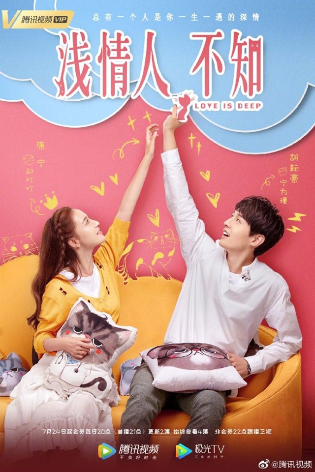 مسلسل الحب عميق الصيني مترجم + تقرير Love is Deep 2019