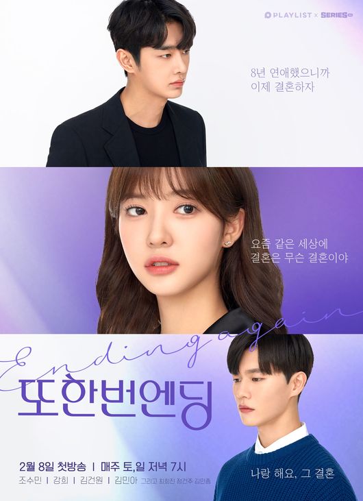 2020 Flower Ever After S3 مسلسل سنزهر للأبد الموسم الثالث الكوري مترجم