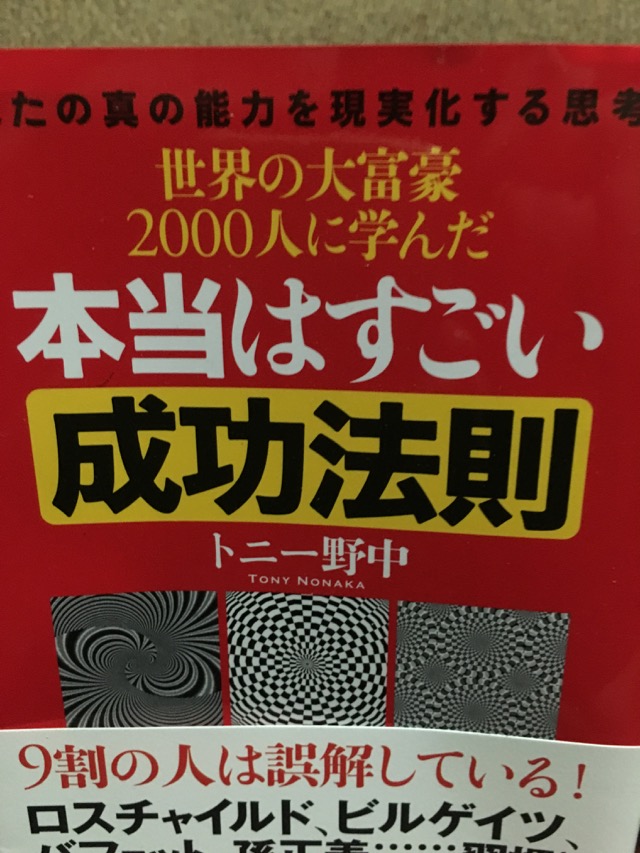 すぐにお金を稼ぐ方法よりも大事な事って？本を読めば楽になる