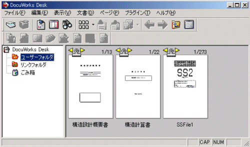 ドキュ ワークス ページ 番号 DocuWorks（ドキュワークス）の使い方4つのポイントをプロが解説