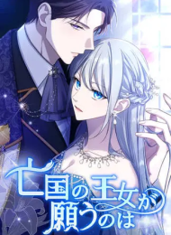 The Desire of the Princess from a Fallen Kingdom